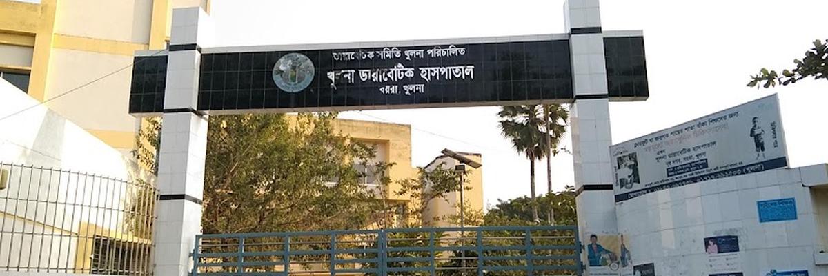 Khulna Diabetic Hospital