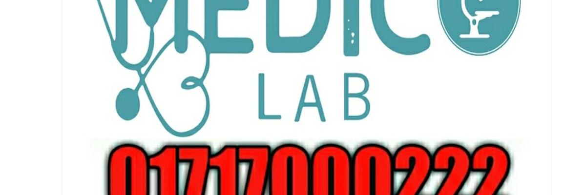 Khulna Medico Lab (Pvt.) Ltd.