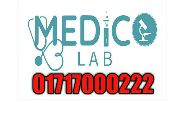 Khulna Medico Lab (Pvt.) Ltd.