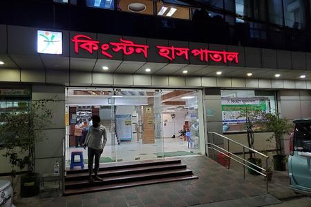KINGSTON HOSPITAL LIMITED