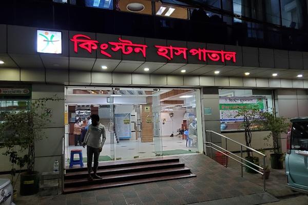 KINGSTON HOSPITAL LIMITED