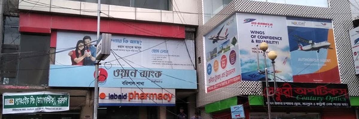 Labaid Ltd (Diagnostic), Barishal-II