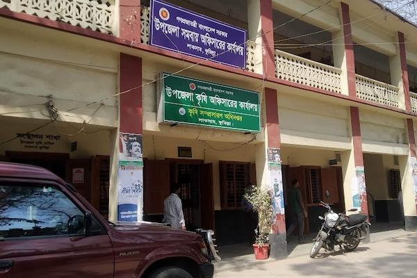 Laksham Upazila Health Complex