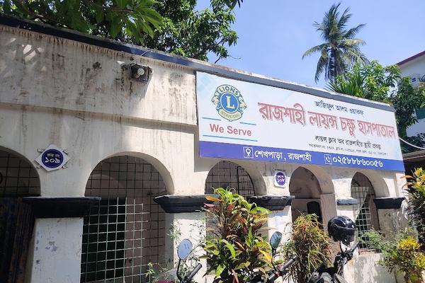 Lions Eye Hospital, Rajshahi