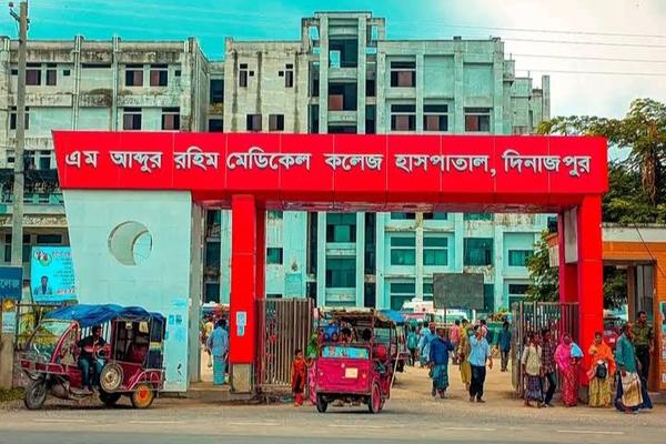 M Abdur Rahim Medical College, Dinajpur