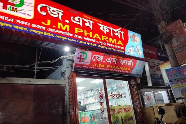 Ma Pharmacy, Sherpur