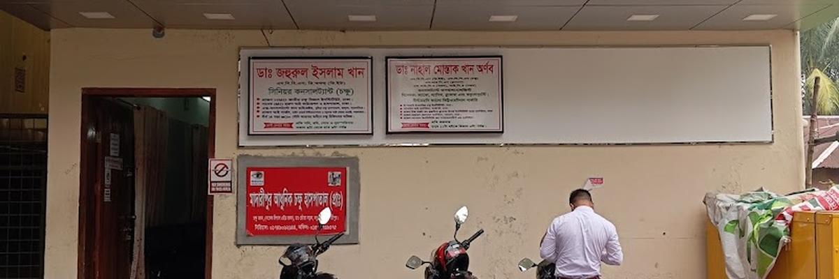 Madaripur Adhunik Eye Hospital