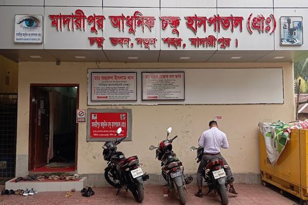 Madaripur Adhunik Eye Hospital
