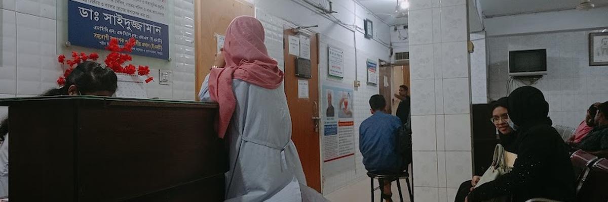 Maleka Nursing Home, Bogura