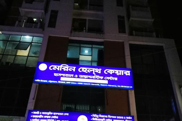 Marine Health Care, Khilkhet
