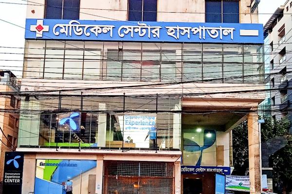 Medical Centre Hospital, Chittagong