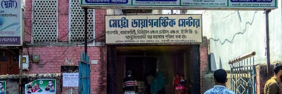 Metro Diagnostic Center, Rajshahi