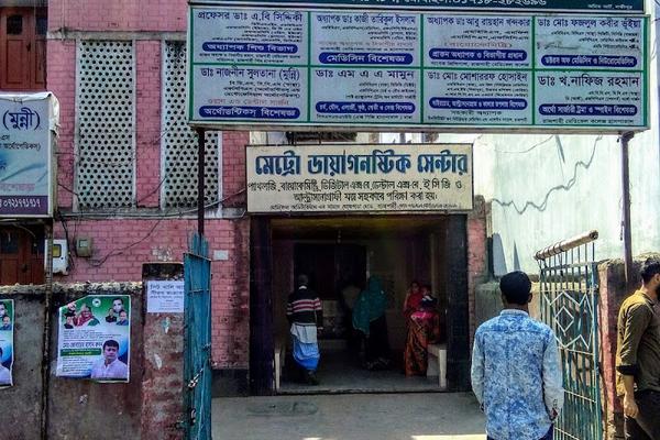 Metro Diagnostic Center, Rajshahi