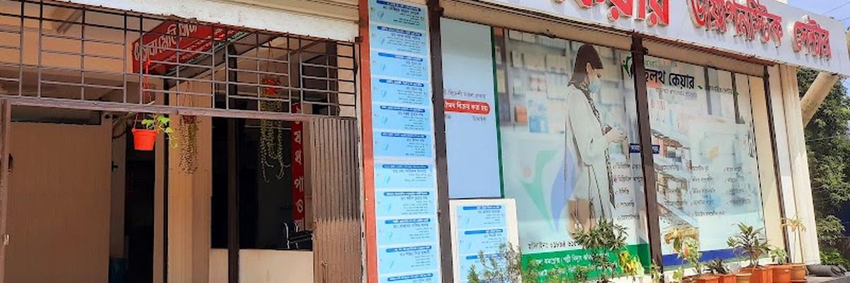 Mirsarai Health Care Diagnostic Center