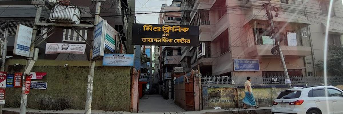 Mishu Clinic & Diagnostic Center, Khulna
