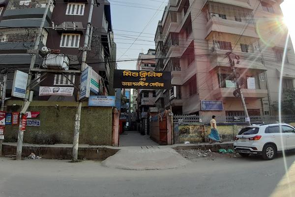 Mishu Clinic & Diagnostic Center, Khulna