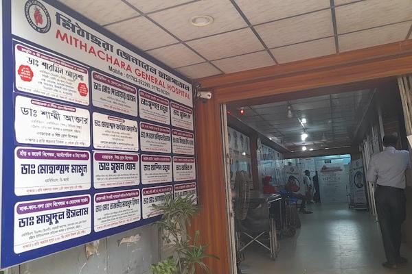 MITHACHARA GENERAL HOSPITAL & DIAGNOSTIC CENTER