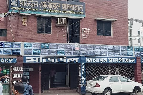 Module General Hospital, Dhaka
