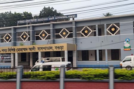Mohammad Ali Hospital, Bogra