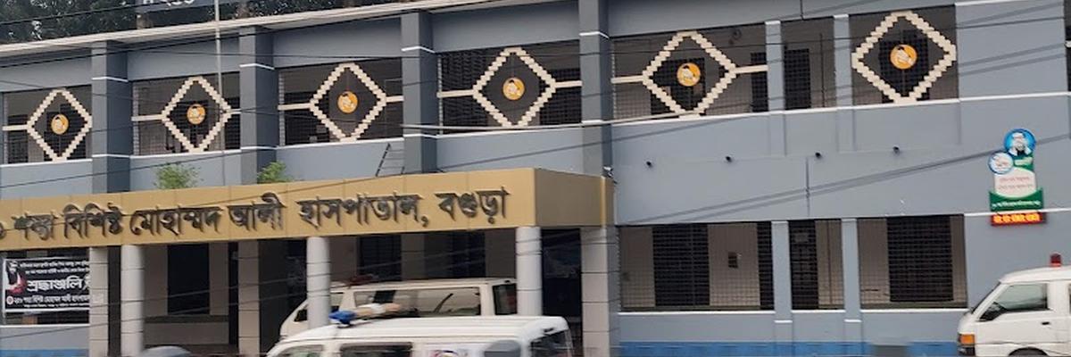 Mohammad Ali Hospital, Bogra