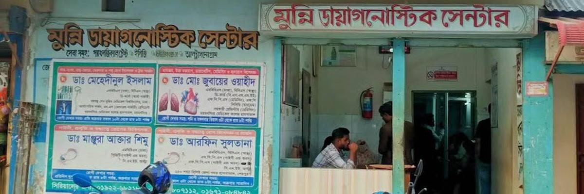 Mojnu Clinic and Diagnostic Center