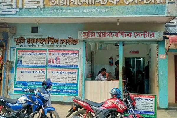 Mojnu Clinic and Diagnostic Center