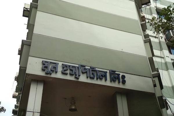 Moon Hospital, Comilla