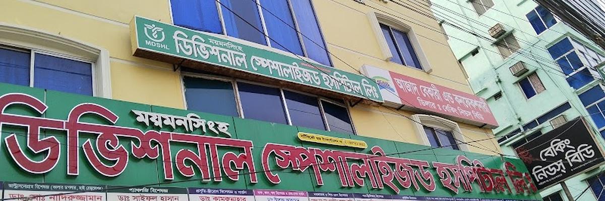 Mymensingh Divisional Specialized Hospital