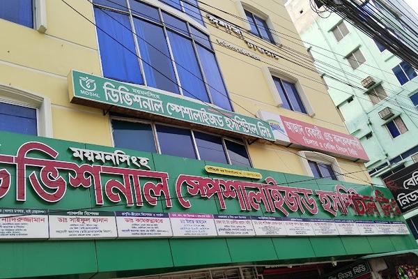 Mymensingh Divisional Specialized Hospital