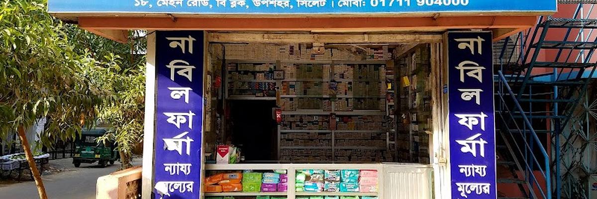 Nabil Pharma, Stadium Market, Sylhet