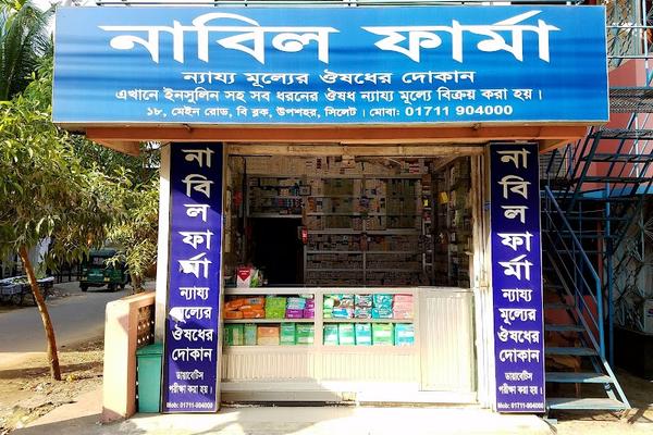 Nabil Pharma, Stadium Market, Sylhet