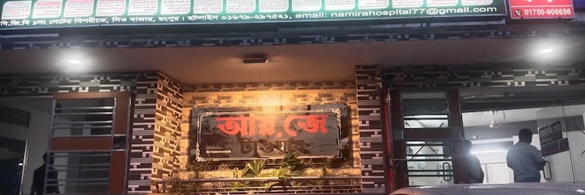 Namira Hospital, Rangpur