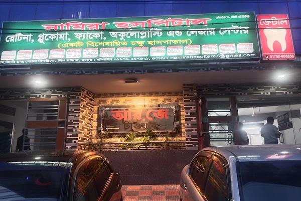 Namira Hospital, Rangpur