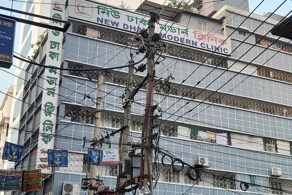 NEW DHAKA MODERN CLINIC