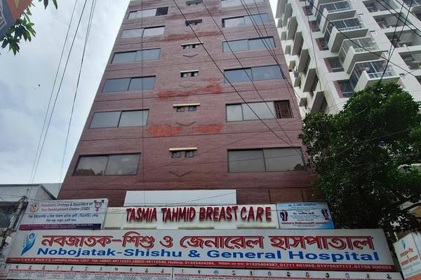 Nobojatak-Shishu & General Hospital