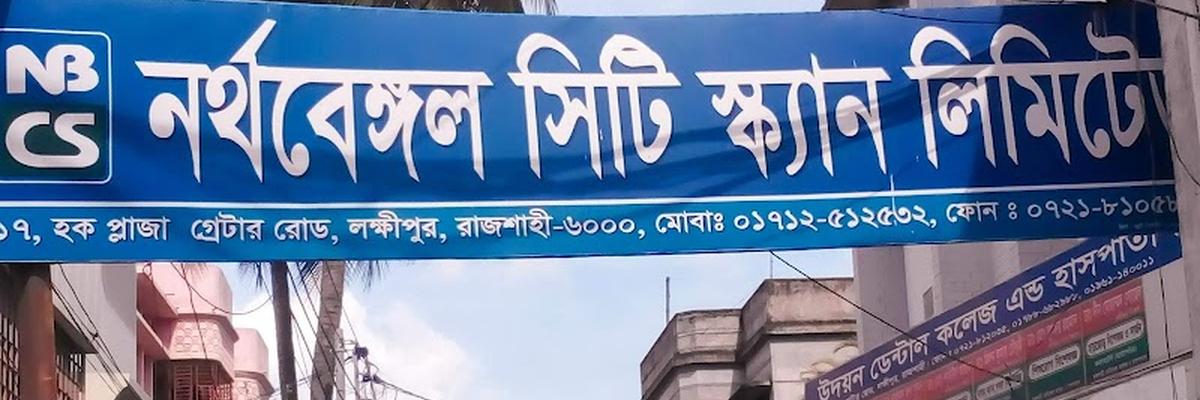 North Bengal Diagnostic Center, Rajshahi
