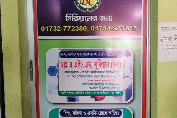 Sohel Digital Diagnostic Center