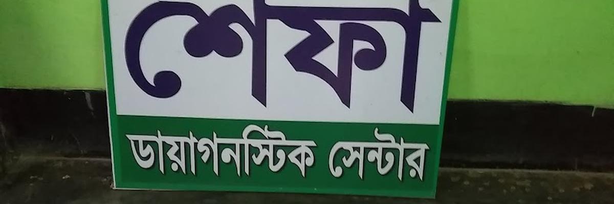 ESHA DIAGNOSTIC CENTER