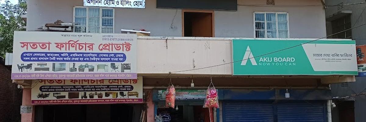 Organon Homoeo Healing Home