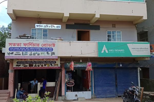 Organon Homoeo Healing Home