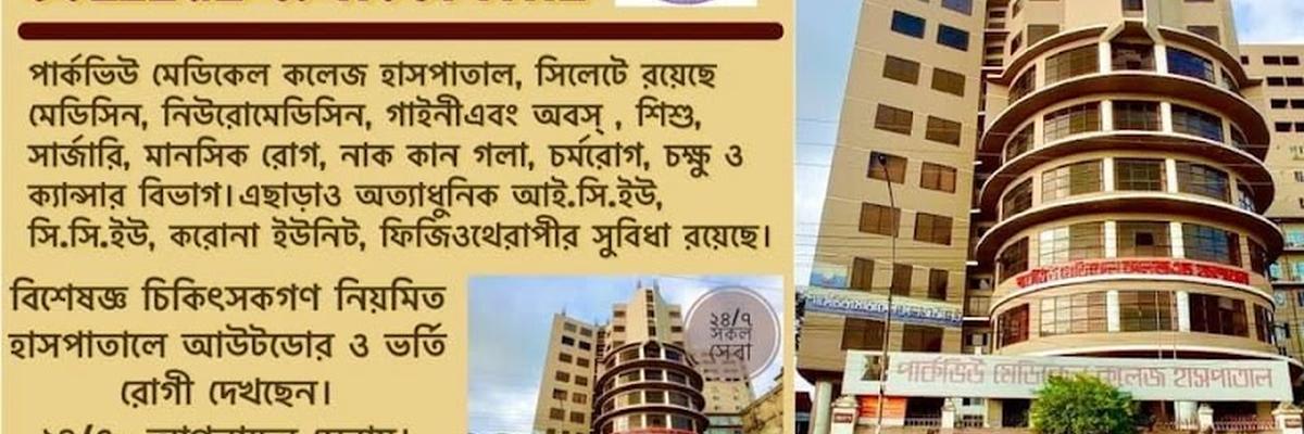 PARKVIEW MEDICAL COLLEGE HOSPITAL