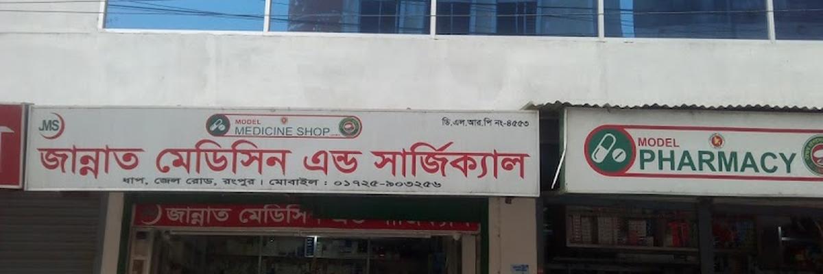 People Care Diagnostic Centre, Rangpur