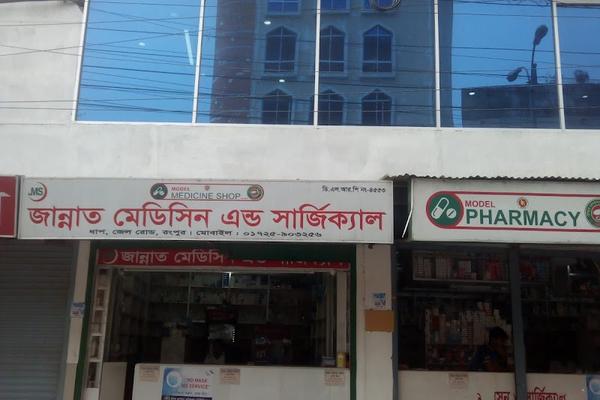 People Care Diagnostic Centre, Rangpur