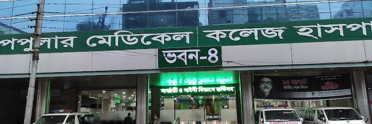 Personal Chamber, Dhanmondi