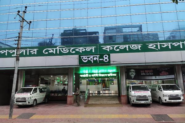 Personal Chamber, Dhanmondi