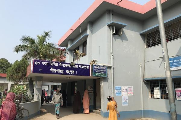 Pirgacha Upazila Health Complex