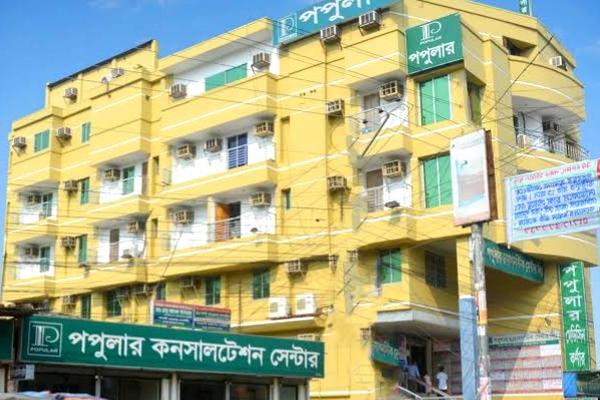 Popular Diagnostic Center 1, Rangpur