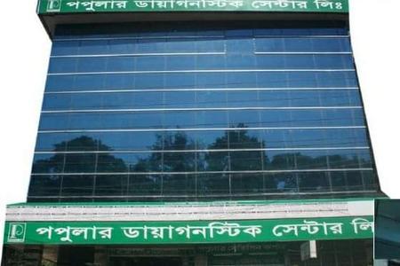 Popular Diagnostic Center, Bogra