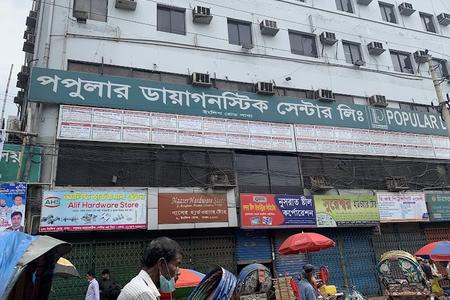 Popular Diagnostic Center Ltd. (English Road)