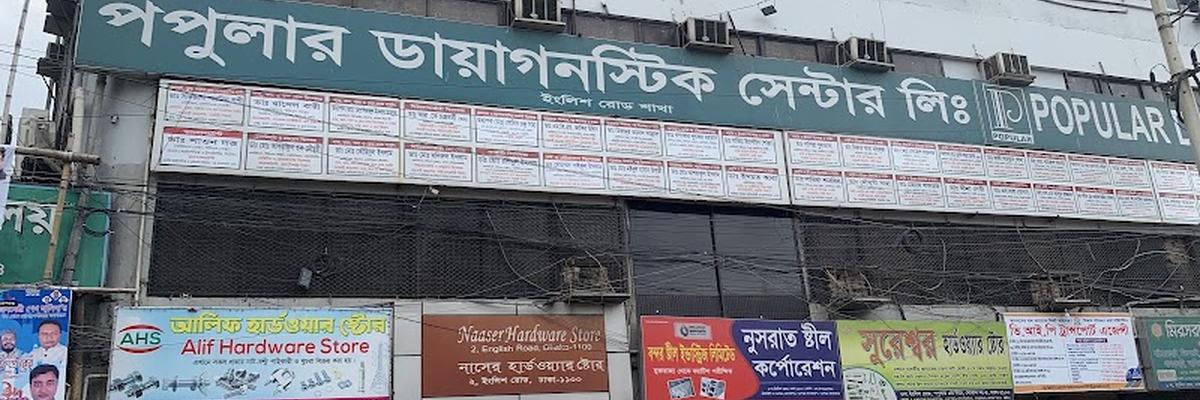 Popular Diagnostic Center Ltd. (English Road)